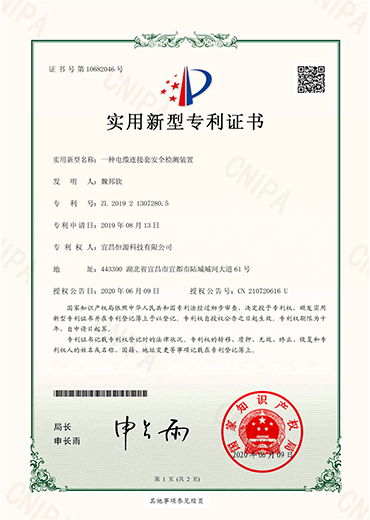 zhuanli证书4