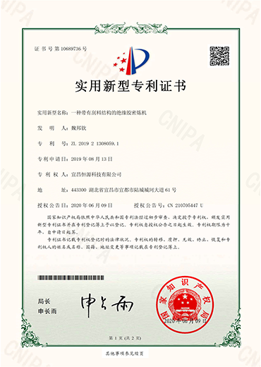 zhuanli证书12