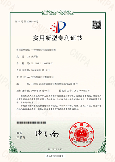 zhuanli证书14