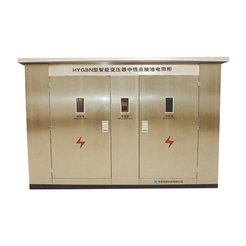 HYGBN type intelligent transformer neutral grounding resistance cabinet